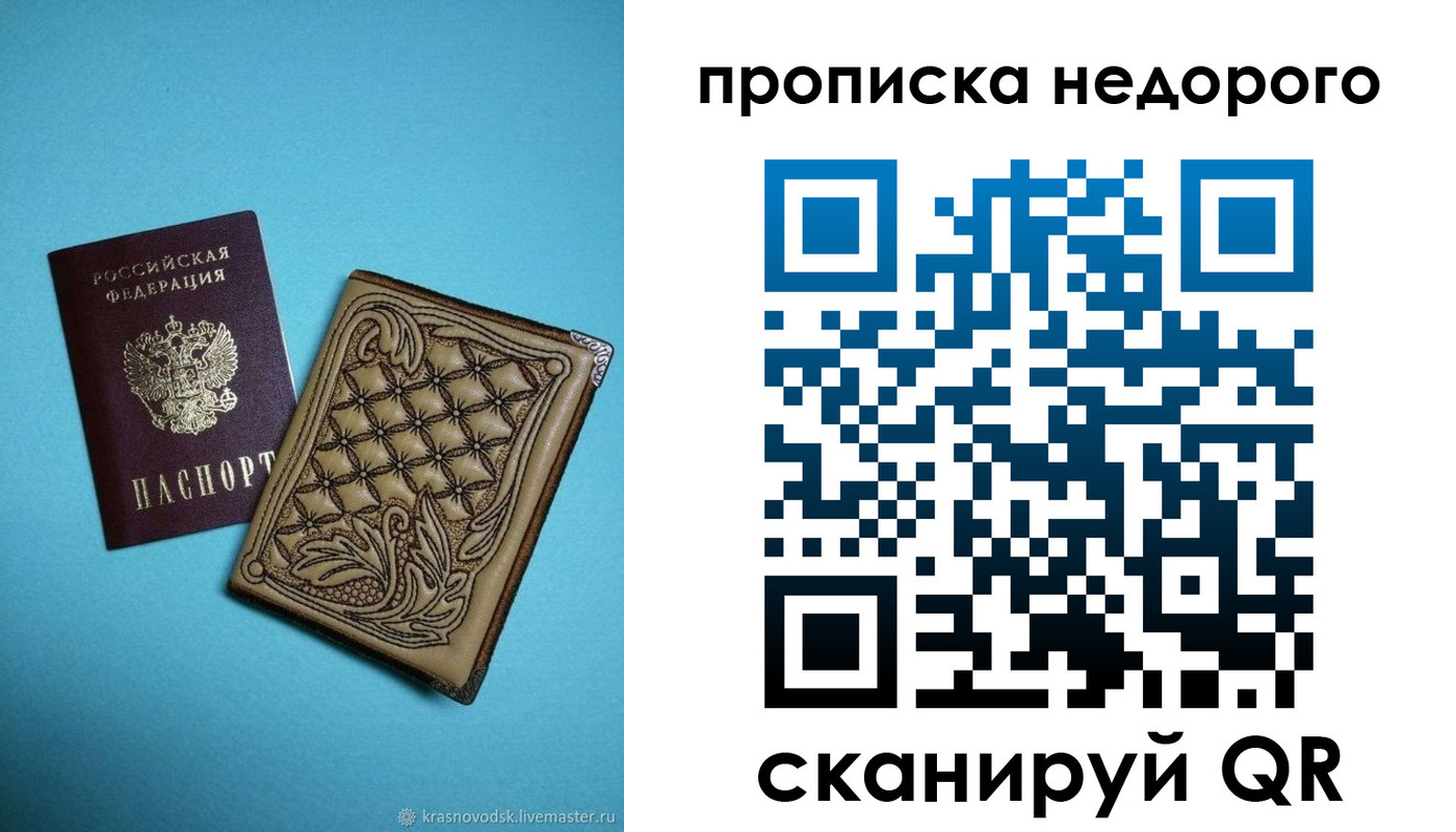 где прописаться в Набережных Челнах